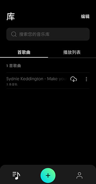 暂时最强!AI 消除人声提取音频分离软件