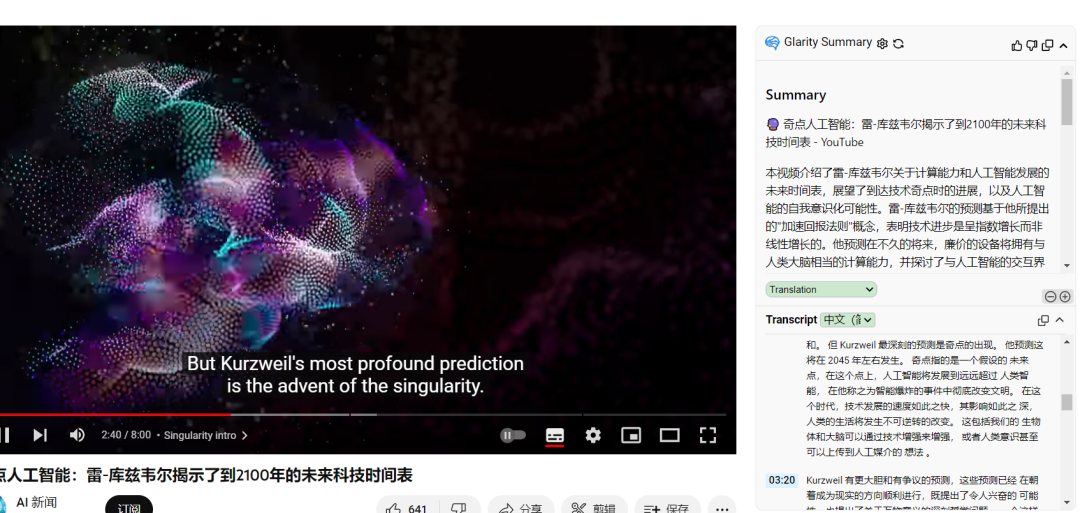 ChatGPT扩展程序,高效总结神器  Glarity！