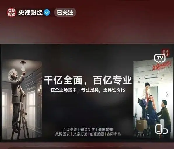 央视财经权威解密Sora:AI如何复制人类的推理和直觉？