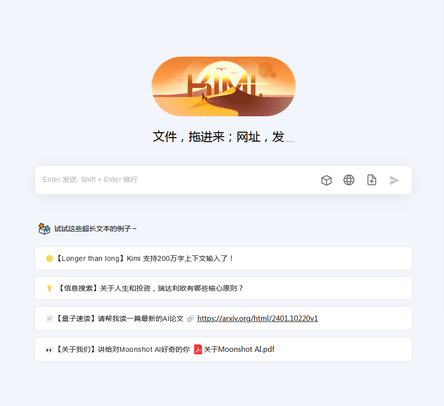 大模型新人智能助手Kimi靠长文本一夜成名！整理文章数据的智能AI助手