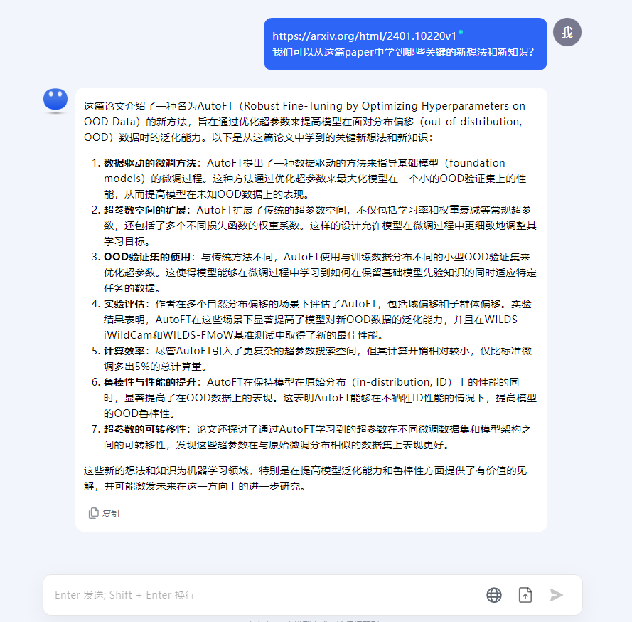 大模型新人智能助手Kimi靠长文本一夜成名！整理文章数据的智能AI助手