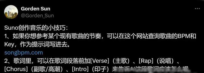 AI作曲家-Suno 强势袭来，华语乐坛一夜颠覆！